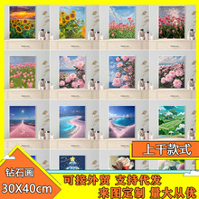 �羳�����羰��ʯ��30X40��������diyװ�λ��ֹ�ʮ����װ�λ�����