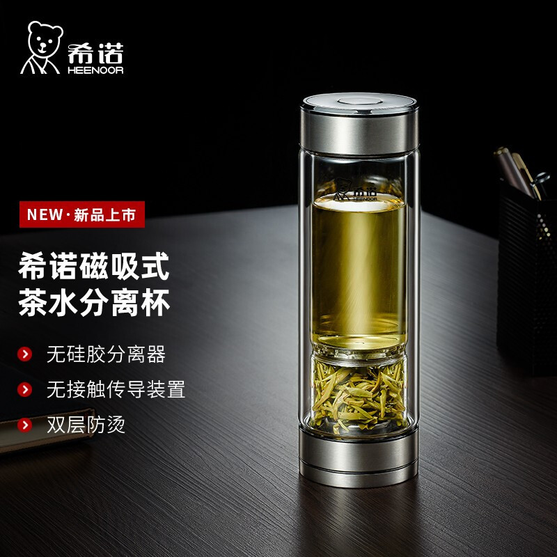 希诺水杯磁吸茶水分离杯 双层高硼硅玻璃杯刻字纯色商务礼品杯子