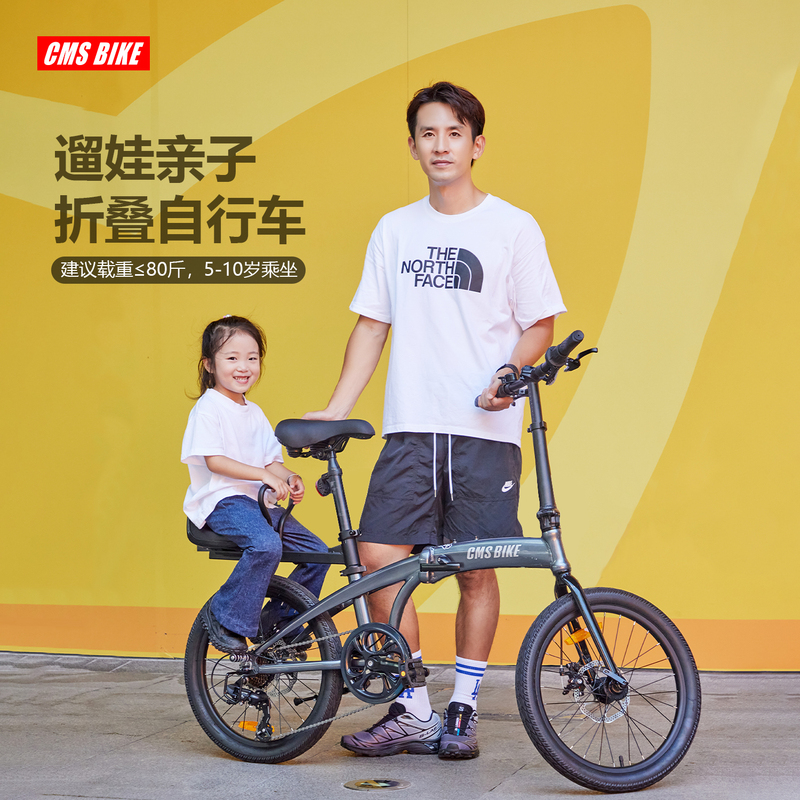 Exported to Japan, Parent-Child Folding Bicycle with Child Seat, Aluminum Alloy Ultra-Light Baby Bike, Variable Speed Folding Bike Exported to Japan, Parent-Child Folding Bicycle with Child Seat, Aluminum Alloy Ultra-Light Baby Bike, Variable Speed Folding Bike