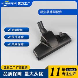 厂家批发吸尘器配件地板地毯两用地刷毛刷 pp 吸头刷头家用清洁头