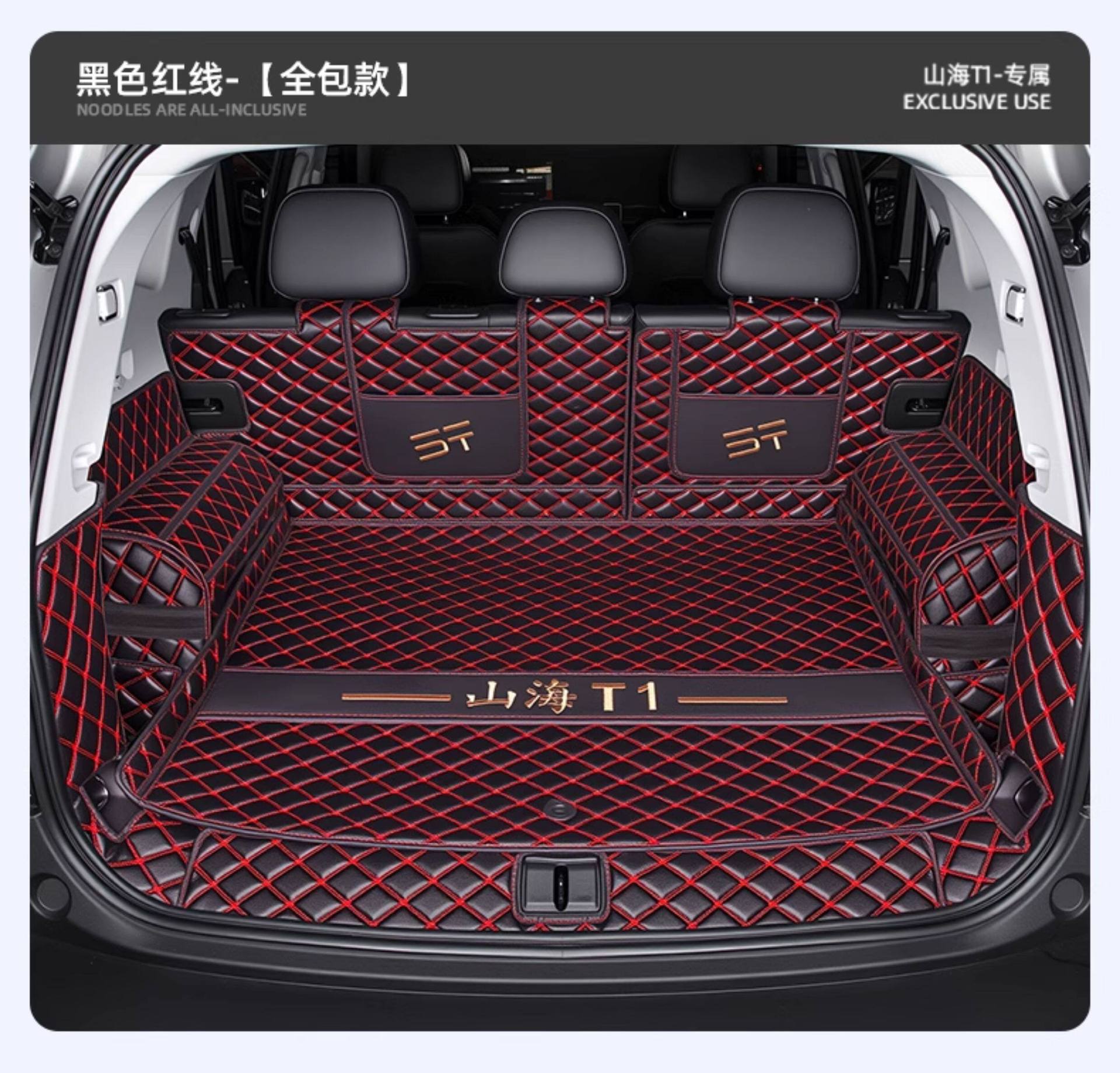 Suitable for Chery Jetour Shanhai T1, full coverage trunk mat, car trunk liner, Jetour T1