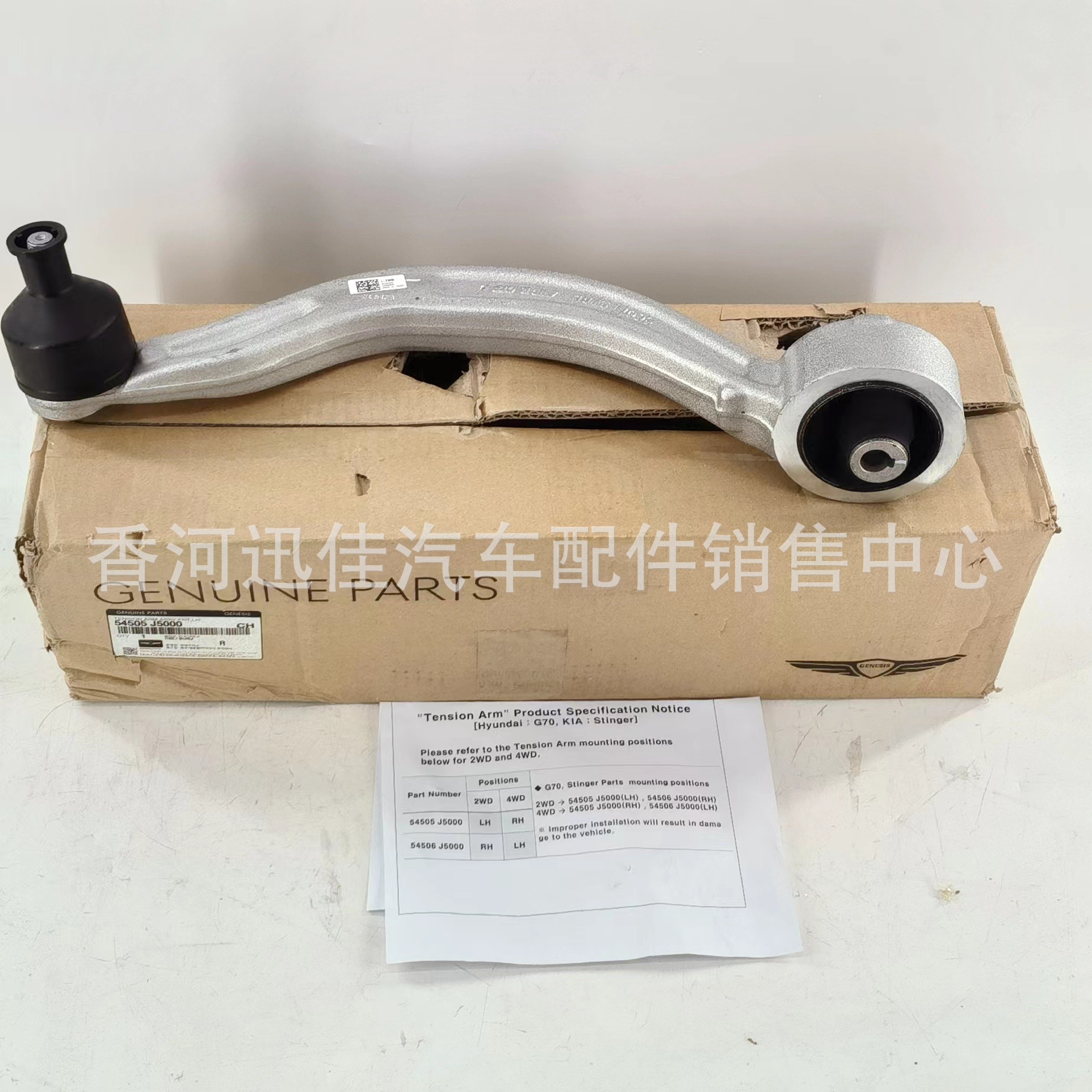 54505-J5000 54506-J5000 suitable for Hyundai control arm 54505J5000 54506J5000