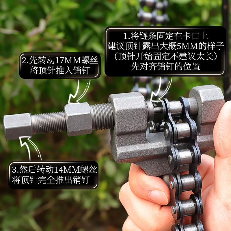 Cadena de la motocicleta herramienta de desmontaje triciclo cadena universal removedor cadena cortador 420/428/530 cadena removedor