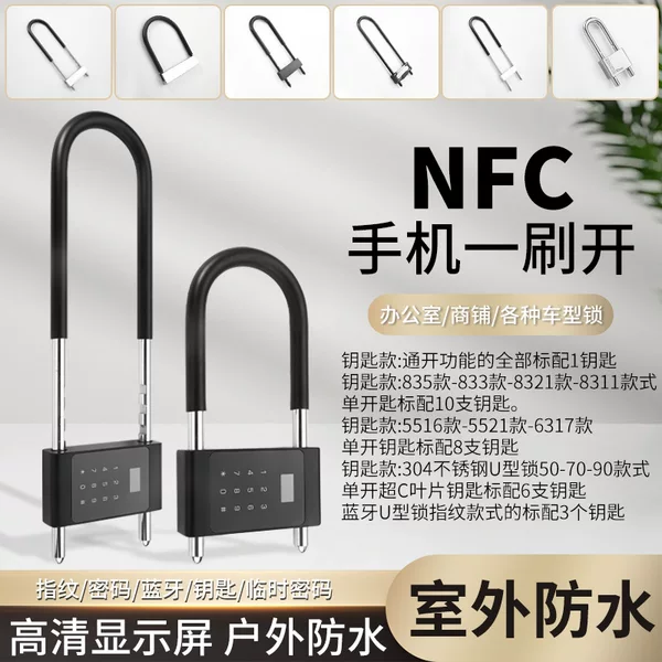 Electric Car Lock, Anti-Theft Lock, Battery Motorcycle Lock, Uu-Shaped Car Lock, Smart Password Telescopic Long Lock, Glass Handle Lock