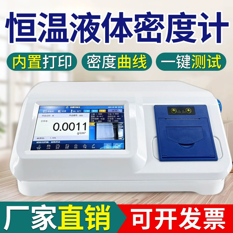 Измеритель плотности жидкости с постоянной температурой, асфальт, смола, краска, плотность жидкости, ареометр, инструмент для измерения концентрации спирта, растительного масла
