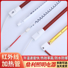 镀金加热管 高温石英加热管 黄金灯管 镀金电热管 石英镀金加热管