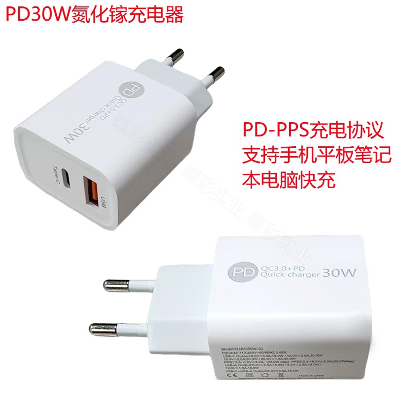 适用苹果pd快充充电器iphone charger欧规美规30W充电头usb+Typec|undefined