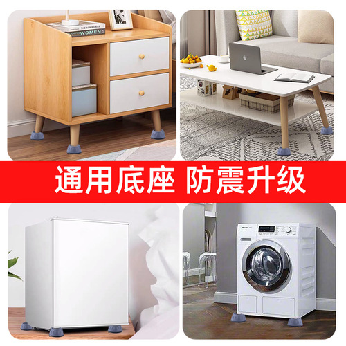 Washing machine foot pads, shock-absorbing pads, non-slip and shock-proof pads, raised moisture-proof refrigerator pulsator drum base