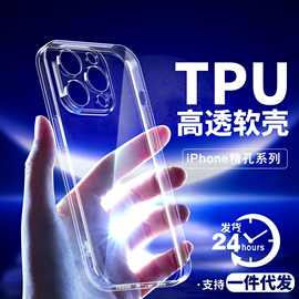 适用苹果17手机壳iPhone18Pro防摔软壳XS透明批发iPhone13保护套6
