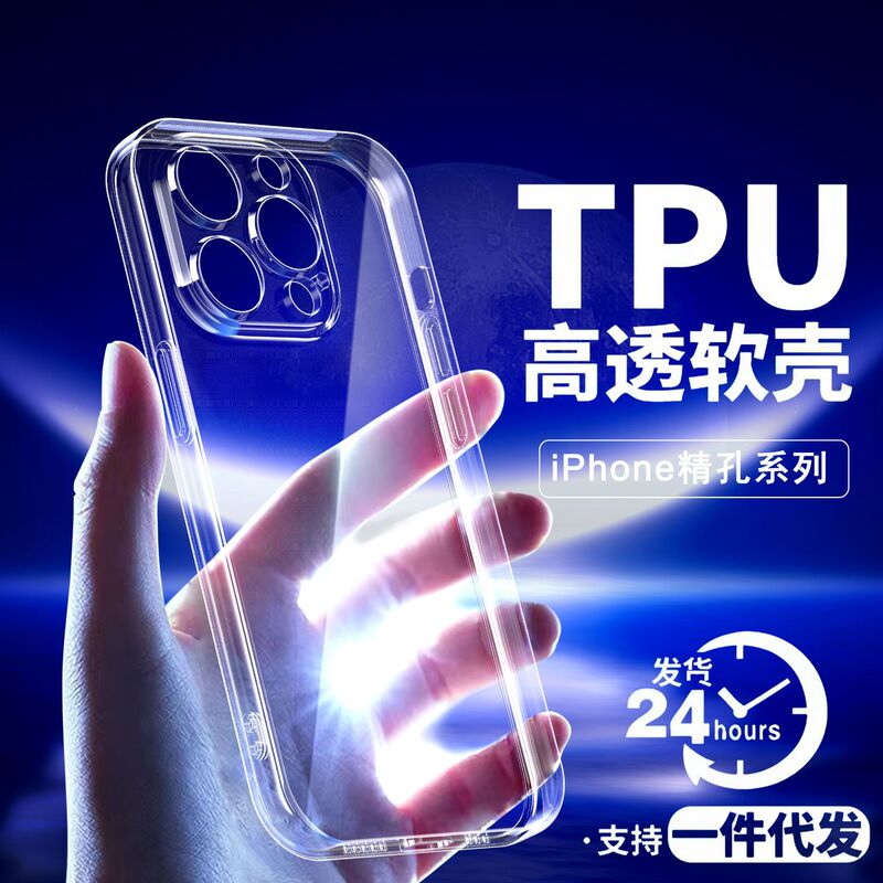 Suitable for Apple 17E Mobile Phone Case Iphone16 Anti-Fall Soft Case XS Transparent 15 Wholesale Iphone13 Protective Case 2