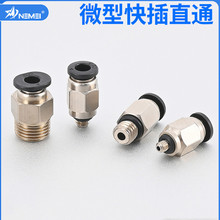 气动微型气泵接头塑料迷你气缸快拧PC4-M3M4M5M6气嘴快插气管镀镍