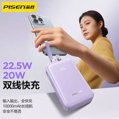 Pinsheng 22.5W カラフル デュアル コード付きパワーバンク 10000mAh 双方向急速充電モバイル電源マカロンカラー