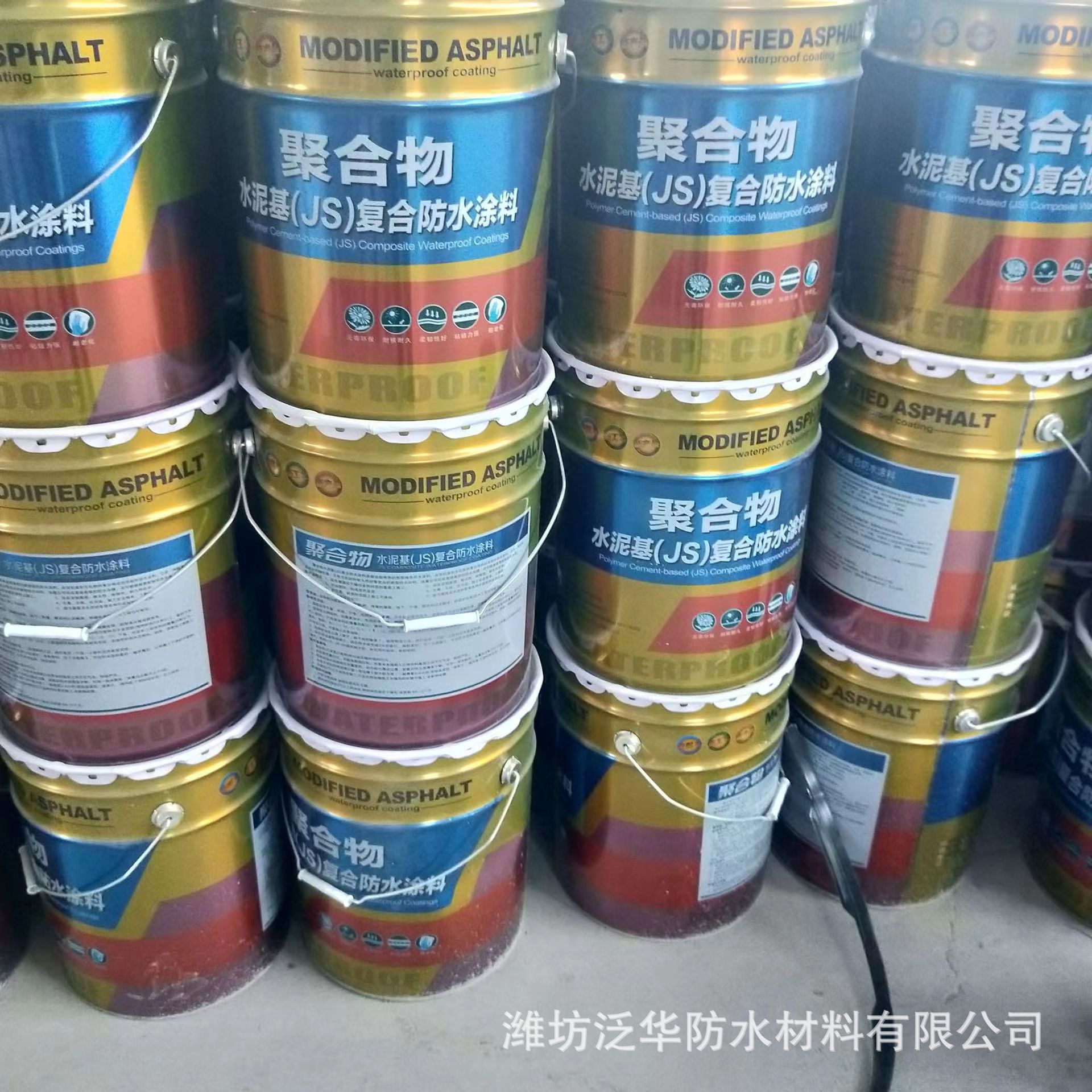 JS聚合物水泥基防水涂料厂家供应卫生间阳台游泳池用JS防水涂料