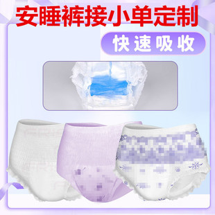 Breathable 0Em Safety Pants, Sleeping Pants, Maternity Sanitary Napkins, Day and Night Use, Menstrual Napkins for Women during Menstrual Period and Postpartum Period
