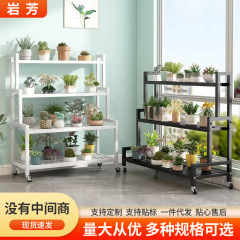 ホームバルコニー収納ラックリビングルーム床置き鉄植木鉢ラック取り外し可能な多層段付き植物フラワーラック