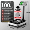 [Stainless Steel Scale Pan] Steel Buttons 100kg Backlight 32*42 (Extra Thick Seiko Quality)
