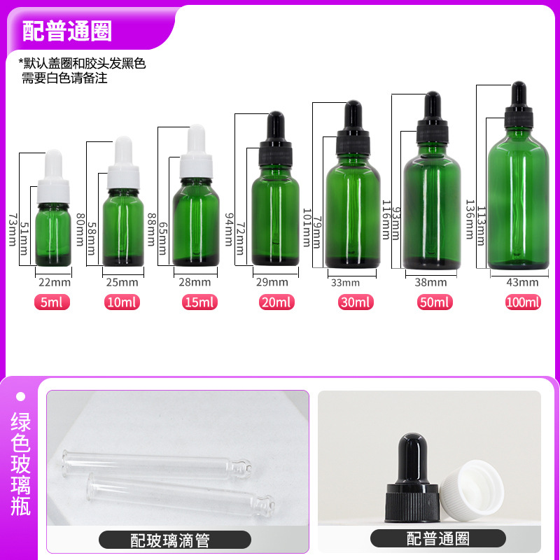Botella de extracción de esencia de 10ml de color marrón protector de luz 5ml botella de goteo de aceite esencial 20ml botella de vidrio de emulsión
