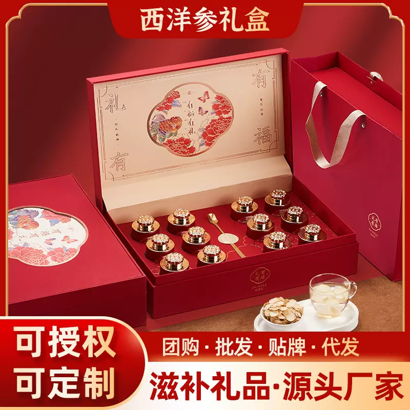 西洋参礼盒传统滋补品礼盒送长辈的礼品高端滋补养生礼盒送礼父母