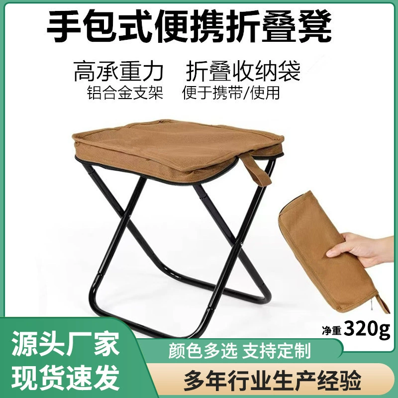 Складной стул в наличии, складной стул для улицы, складной стул для кемпинга, портативный стул-пенал, складной стул для поезда, маленький стул для рыбалки