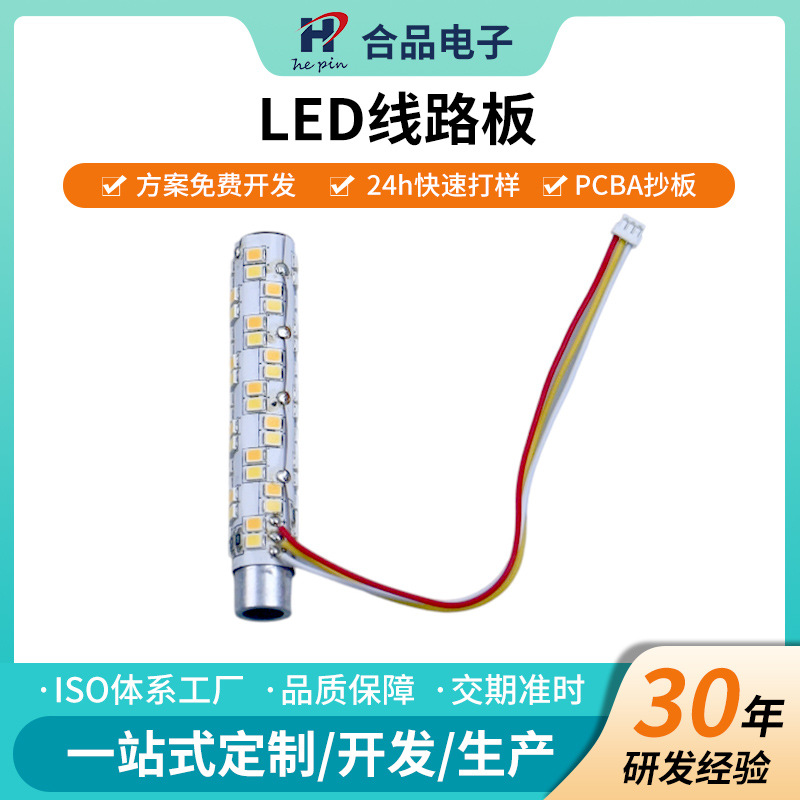 LED台灯线路板方案开发双面电控板LED控制器电路板pcba单片机