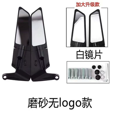 Motorcycle rearview mirror Blade Rearview Mirror Chunfeng Kawasaki - standard-large-mirror-fixed-wind-wingpair-of-white-glass