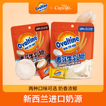 阿华田麦芽牛乳糖奶片压片糖果儿童零食礼包喜糖散装网红高钙可可