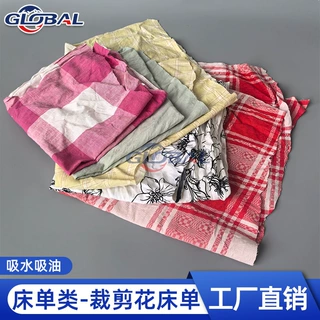 擦机布碎布全棉工业抹布吸水吸油船舶机械用废布裁剪花床单