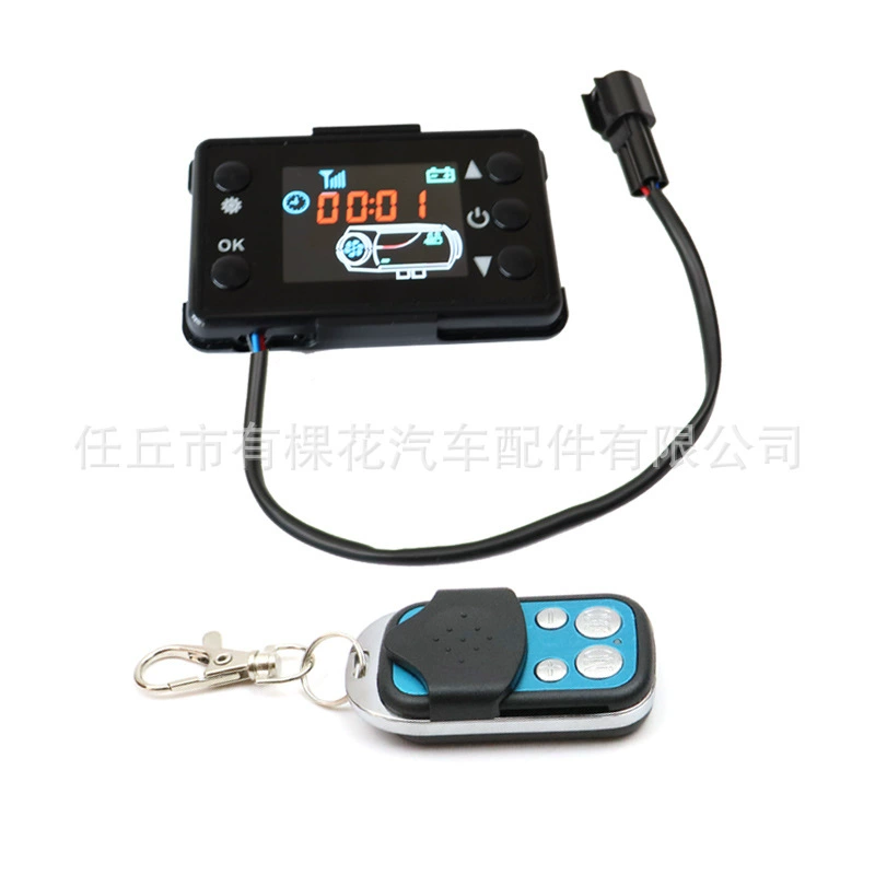 Трансграничный автомобильный парковочный воздухонагреватель, ЖК-дисплей, контроллер переключателя, пульт дистанционного управления, регулировка времени, температура, аксессуары