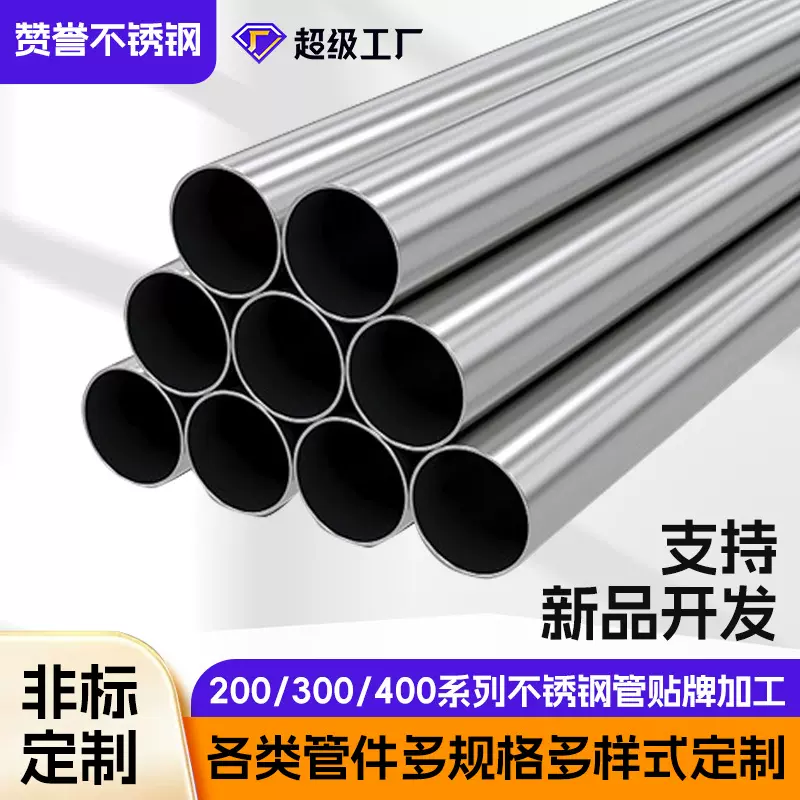定制激光切割抛光亮面201不锈钢圆管贴牌51mm外径薄壁304不锈钢管