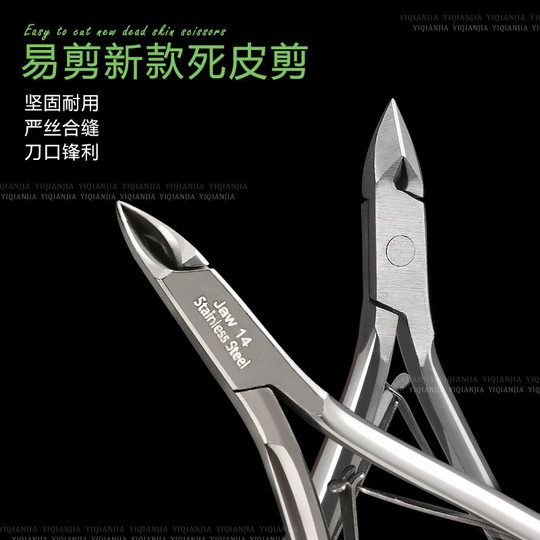 Nail art professional dead skin scissors pliers tool to remove dead skin push knife barbed horny manicure stainless steel sharp easy to cut