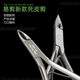 Nail art professional dead skin scissors pliers tool to remove dead skin push knife barbed horny manicure stainless steel sharp easy to cut
