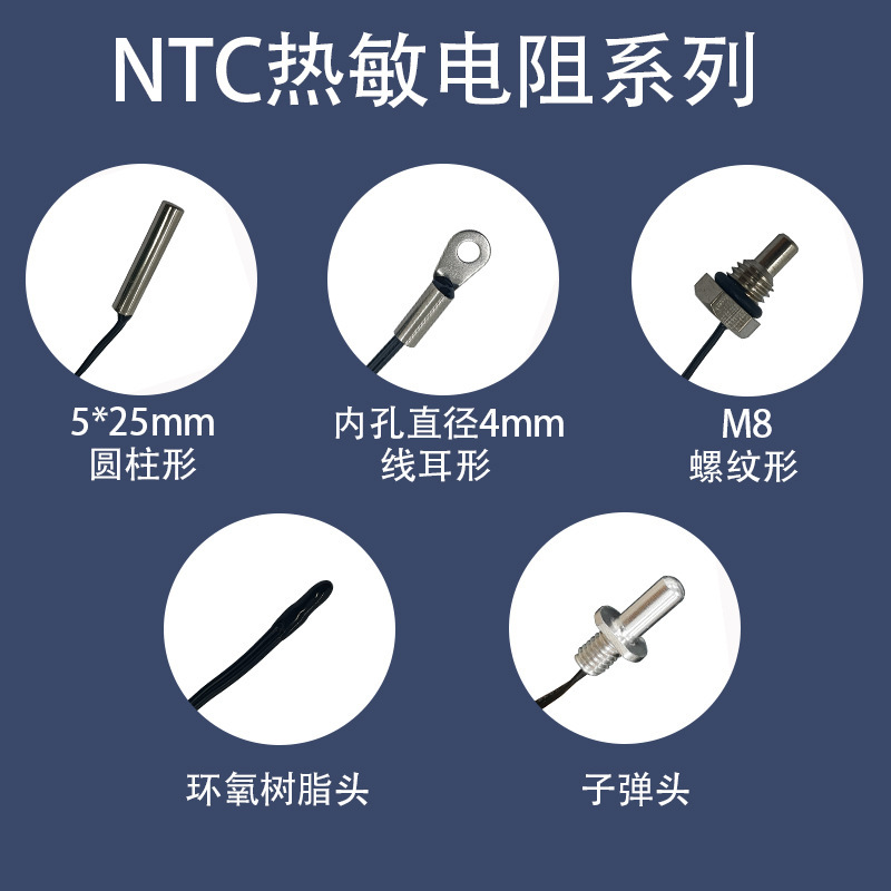 NTC temperature sensor 5K 10K 50K 100K B3950/3435 NTC thermistor temperature control probe NTC temperature sensor 5K 10K 50K 100K B3950/3435 NTC thermistor temperature control probe