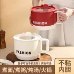 工厂直销多功能迷你电煮锅一体式不粘小食锅双色系便携小电热火锅