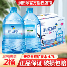 �������Ȼ������Ȼ��Ȫˮ4.7L*2Ͱװ��������ˮ�ٷ���Ȩ��Ʒ����