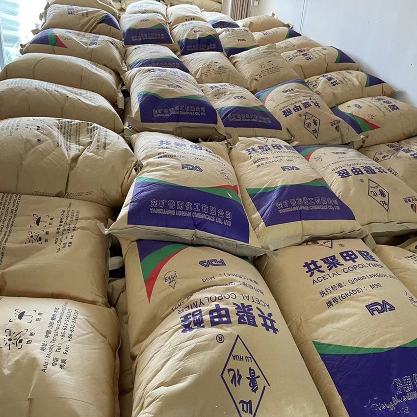 POM山东鲁化兖矿M90（30-A)MB90/MA90汽车零部件 聚甲醛原料