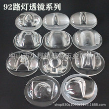 直径92凹凸透镜LED灯具光学玻璃工矿灯/路灯COB透镜高硼硅玻璃