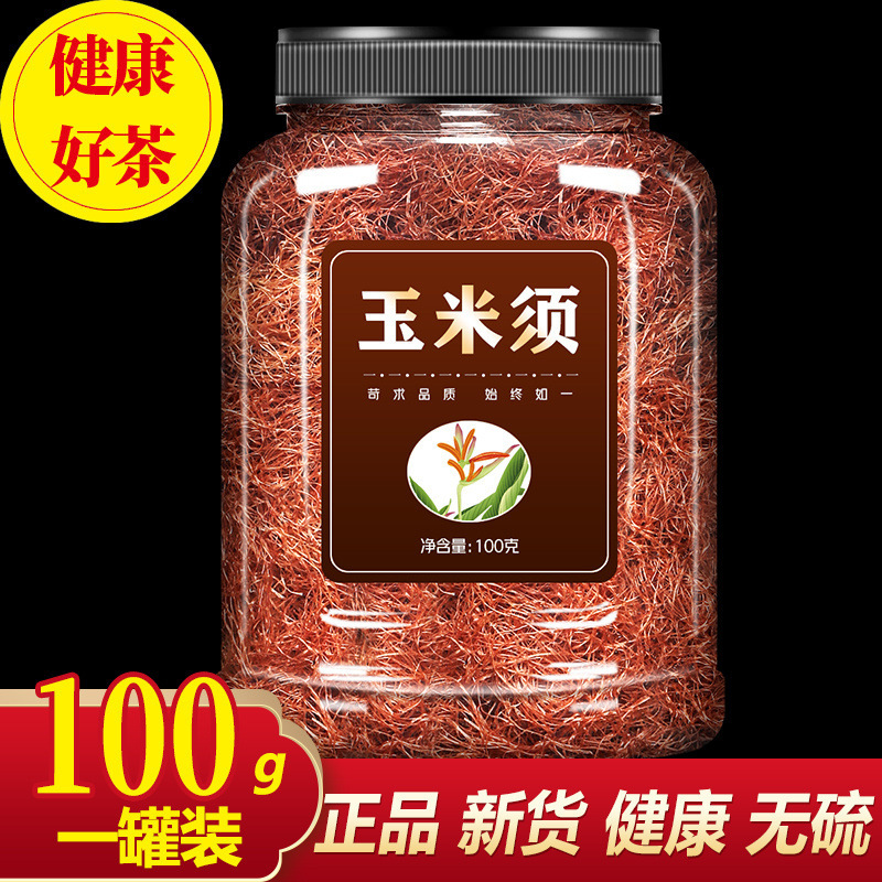 Pure corn whiskers are fresh, clean, sulfur-free, smoked and impurity-free, soaked in water to drink corn whiskers, health tea for pregnant women