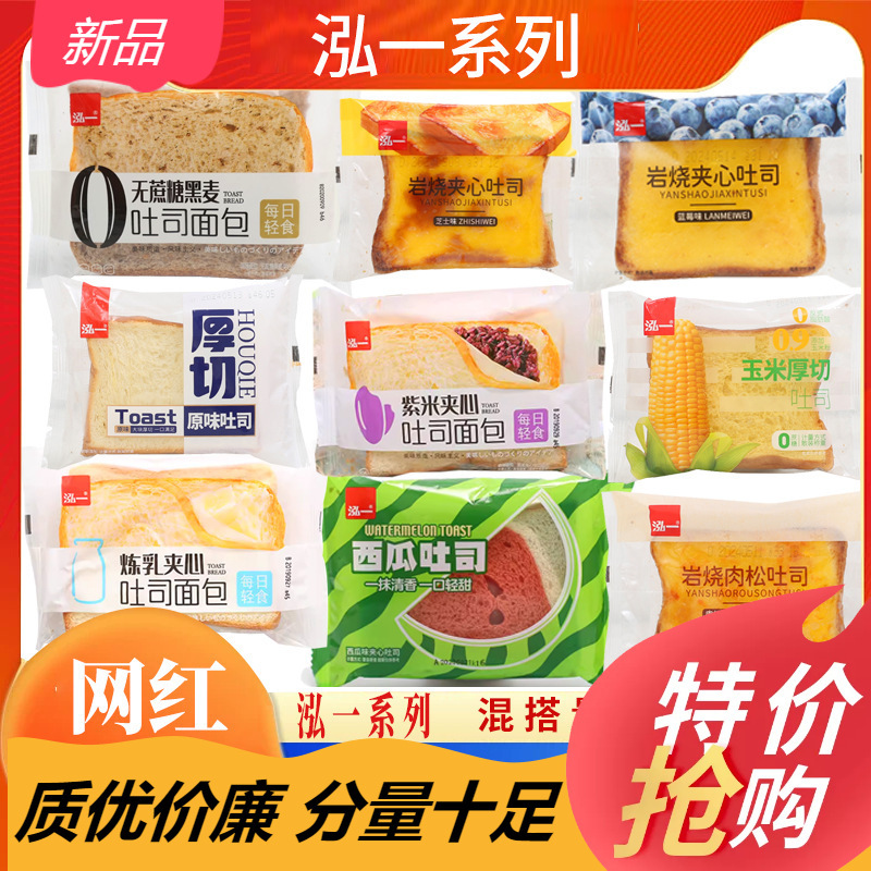 Hongyi Toast Bread Whole Box Breakfast Cake Heart Student Sandwich Snacks Leisure Afternoon Tea Full-stomach Night Snack