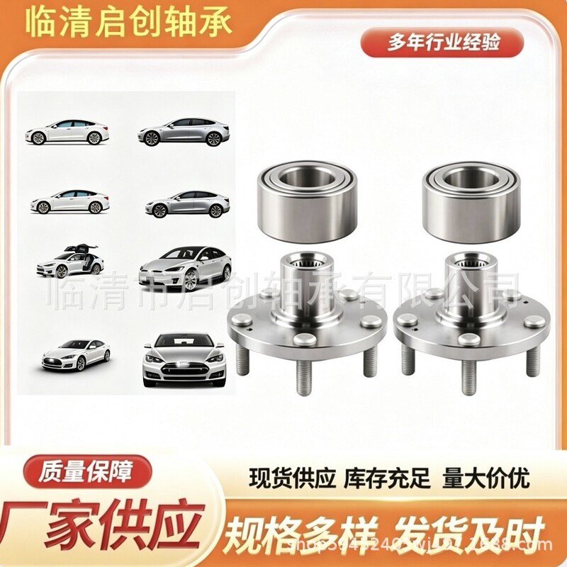 Car Wheel Hub Accessories Bearing Nt510110 Dac458242 Suitable for Ford Focus Escape Lincoln Mkc