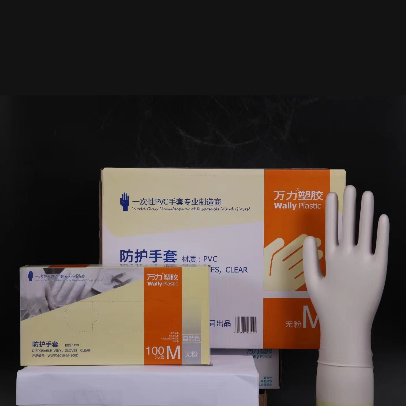 一次性PVC手套 万力透明色家用美容美发户外防护塑胶手套批发