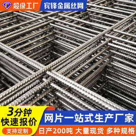 钢筋网片桥梁道路建筑网片4mm6mm螺纹双层双向钢筋网