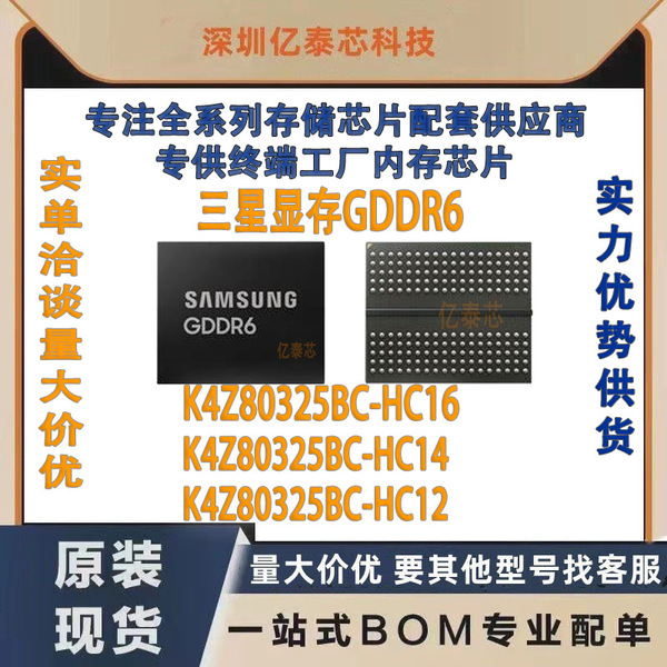 K4Z80325BC-HC16 K4Z80325BC-HC14/HC12 8G single 1G Samsung video memory GDDR6