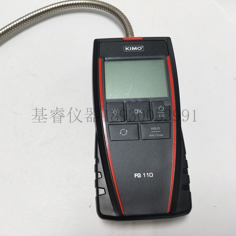 凯茂FG110可燃气体测漏仪可燃气体探测器,可燃气体报警器