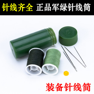 Factory Direct portable Army Green sewing barrel field soldier labor protection practical sewing suit sewing tools