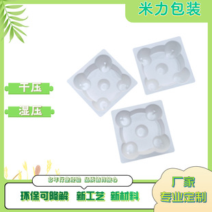 Paper Pulp Molding Manufacturer Supplies White Wet Press Wine Inner Tray Packaging, Biodegradable Environmentally Friendly Materials