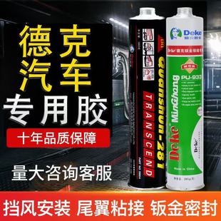 Dirk sheet metal glue car glass glue black car windshield glue polyurethane welding leak repair sealant