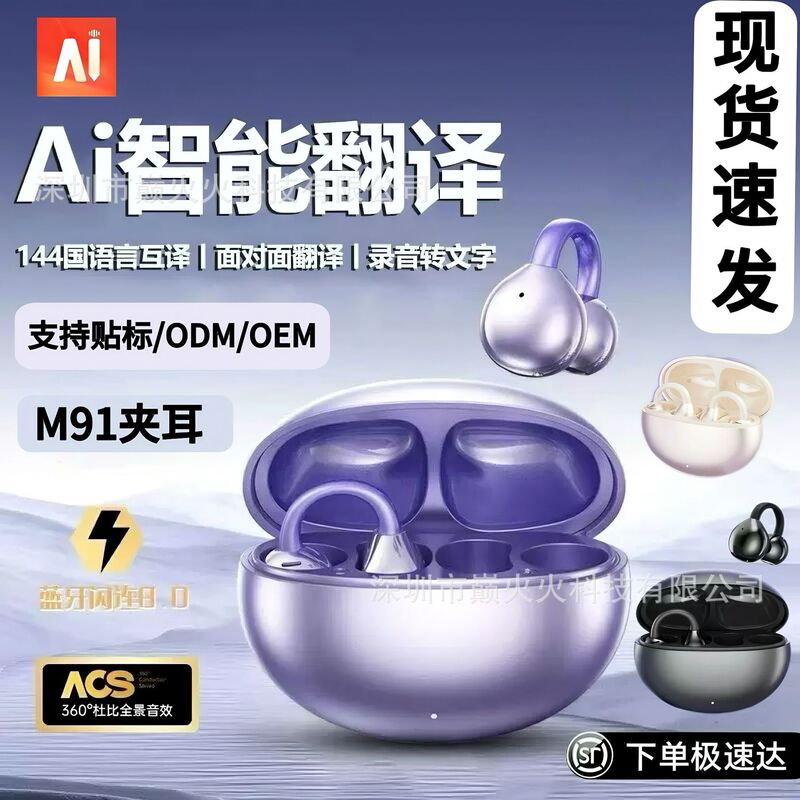 Smart Ai Real-Time Translation M91 Bluetooth Headset Ows Ear Clip Type Bone Conduction Smart Bluetooth Headset Factory Ready Stock