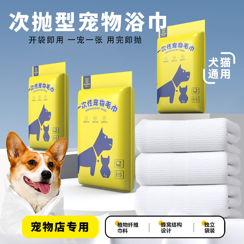 Pet Disposable Pet Bath Towel Large Dogs and Cats Bath Towel Bathrobe Absorbent Towel Quick-drying Strong Absorbing