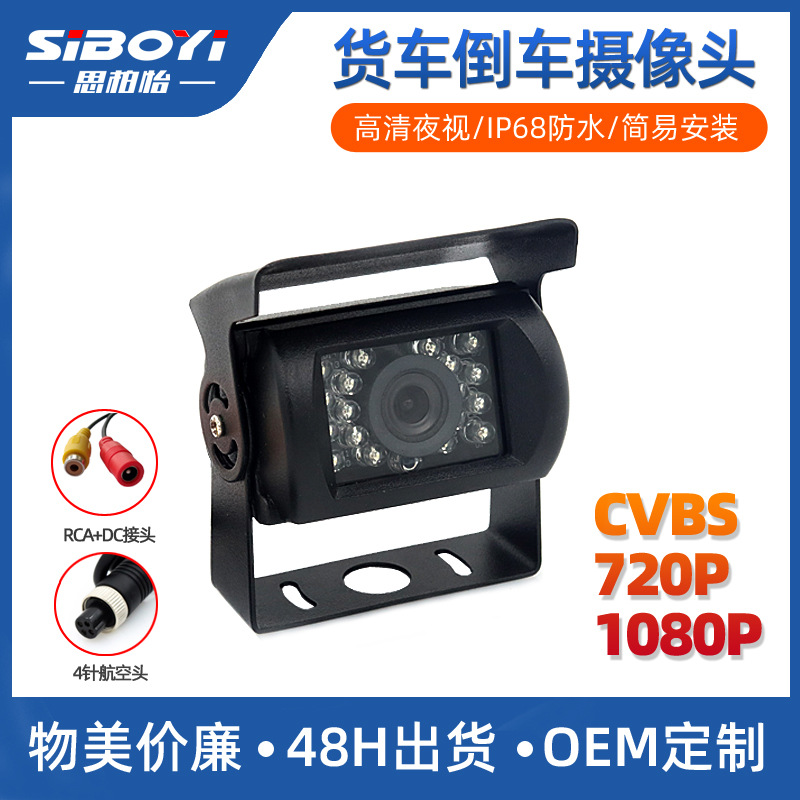 大巴倒影ccd高清360全景汽右侧后内高清夜视盲区货ahd车载摄像头