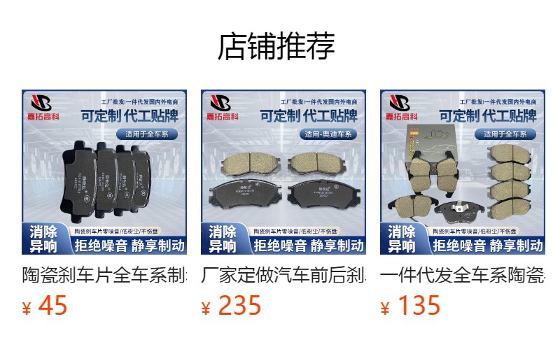 Car Brake Pads Are Suitable for Honda Fit Crv Accord Fengfan Civic Ceramic Brake Pads, Front and Rear Brake Pads
